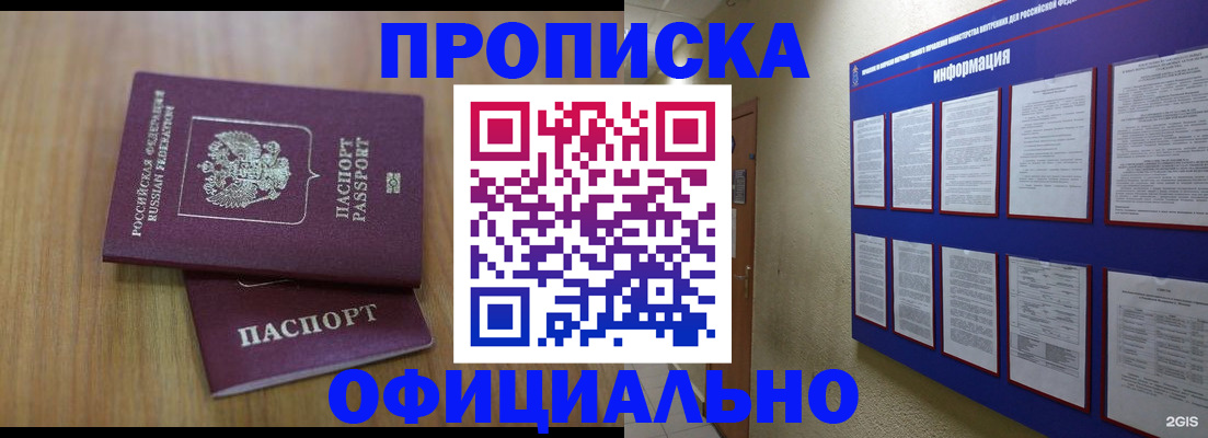 временная регистрация госуслуги в Абакане